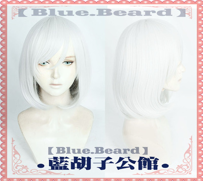 taobao agent [Blue beard] All the evil jade killing ghosts/killing demon white cospham wigs