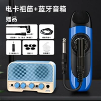 [Электрическая карта Флейта Флейта] Aurora Blue+подарочные логины+звук