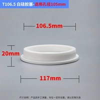 T106.5 Baisai-применимые поры 105 мм