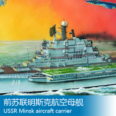 Корабль Самолет трубач 1/700 СССР Минск