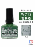 Jun Shi WC-12 Moss Green