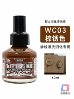 Jun Shi WC-03 коричневая ржавчина