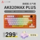 Светлый звуковой вал юанки оранжевый цвет TFT Color 8000mah