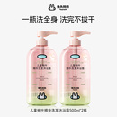 兔头妈妈儿童沐浴露洗发水二合一
