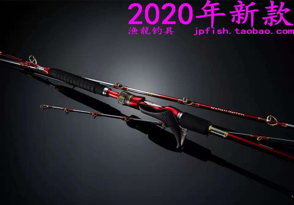 Daiwa 極鋭中深場M‐205 H-205SF HH-205 船釣路亞竿22新款-Taobao