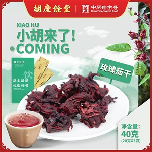 Hu Qingyutang Roselle 40 г Травяной чай серии Xiao Hu Lai Roselle Сушеные товары