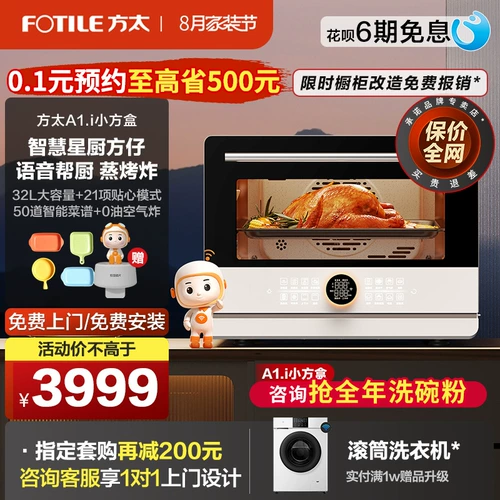 Fangtai Smart A1.i На рабочем столе интегрированная электрическая паровая коробка запеченная домашняя духовка.