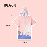 Маленький, 110-140см