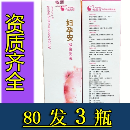 Мать и женщина Беро могут использовать официальную рекомендацию о официальной рекомендации о растворе для мытья беременности женщин.