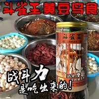 斗雀王 № 3 соевые птицы кормить корм