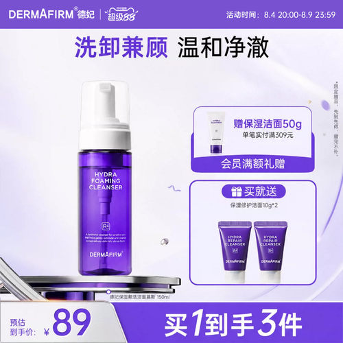 氨基酸温和清洁 控油不拔干