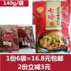 Товары от 湖北特产美食