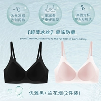 Элегантный черный+орхидея [ледяной шелковый охлаждение, прощание знойной]