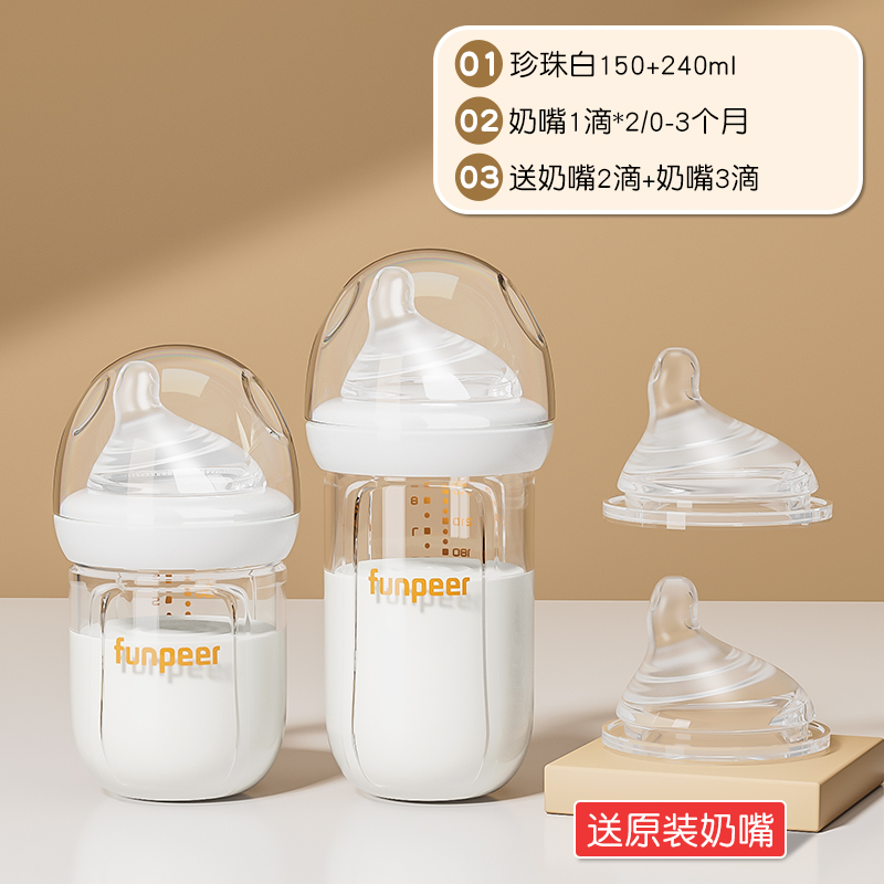 白套装150ml+240ml-不备注默认1滴【送2滴3滴奶嘴】