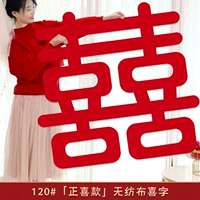 Модель Zhengxi (1,2 метра 1,2 метра)