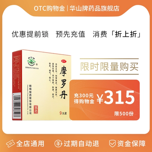 Зарядка 300 315 丨 Advantage Shopping Snewal Gold