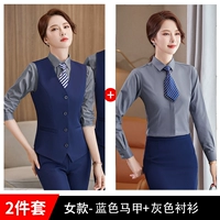 Синий жилет, рубашка