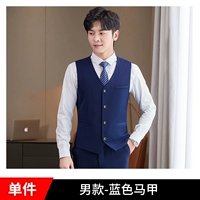 Мужской стиль-синий жилет