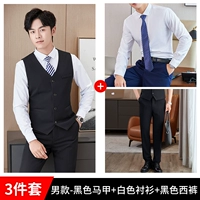 Черный жилет, рубашка, штаны