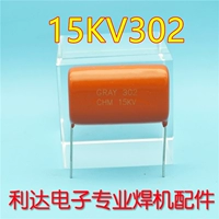 Huayuan Grey 302 CHM 15KV Специальное высокое напряжение конденсатор CBB Capacchaser хорош 15 кв302