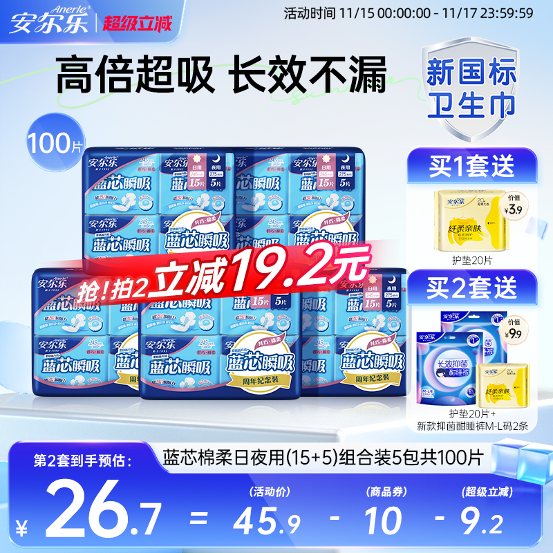 蓝芯片超2倍瞬吸 高能锁水