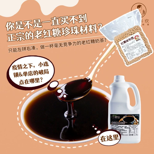 Чай с молоком, жемчужная пудра, популярно в интернете, полный комплект, 900G, сделано на заказ, оптовые продажи