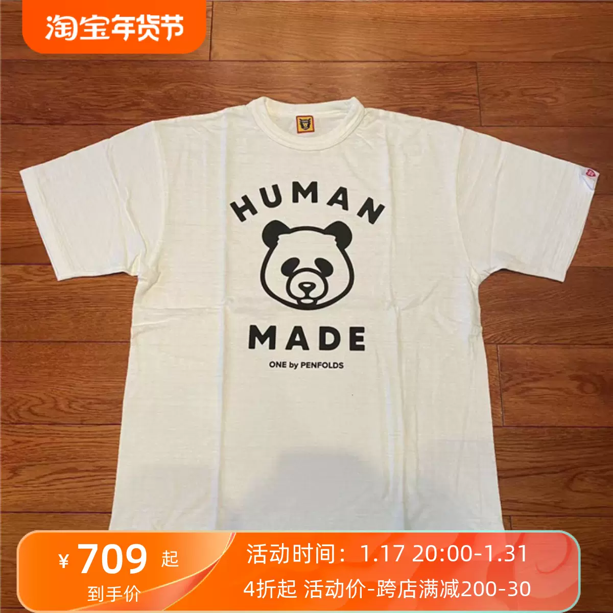 HUMAN MADE ONE BY PENFOLDS T-SHIRT 23SS 动物熊猫联名短袖T恤-Taobao