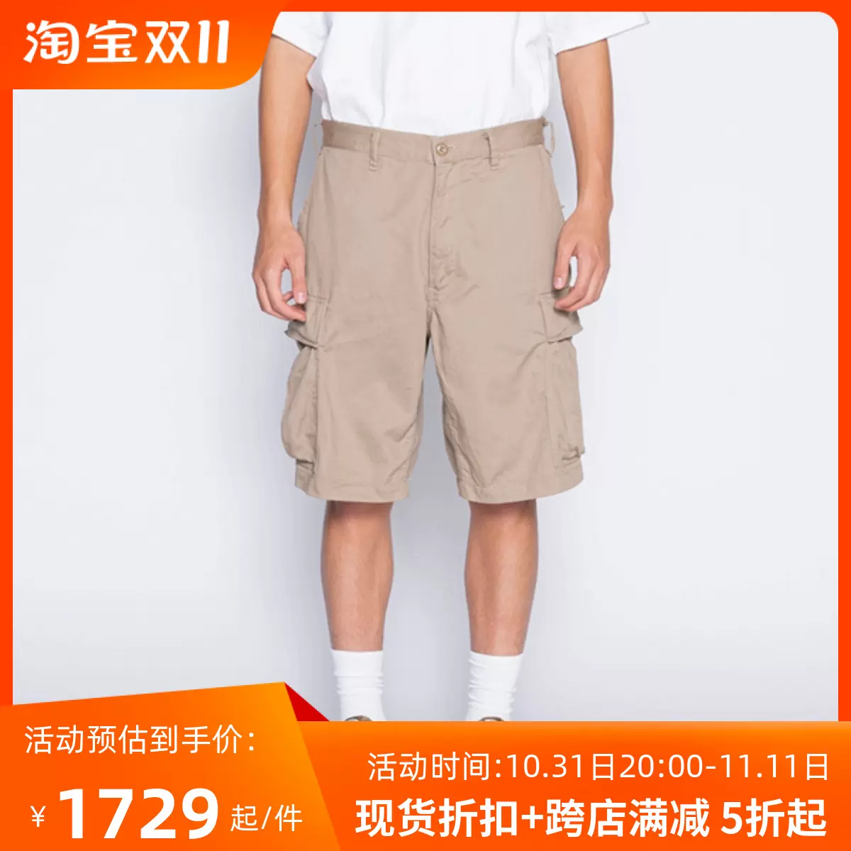 國倉壹樹WTAPS MILS0001/SHORTS/NYCO.OXFORD 口袋短褲23SS-Taobao