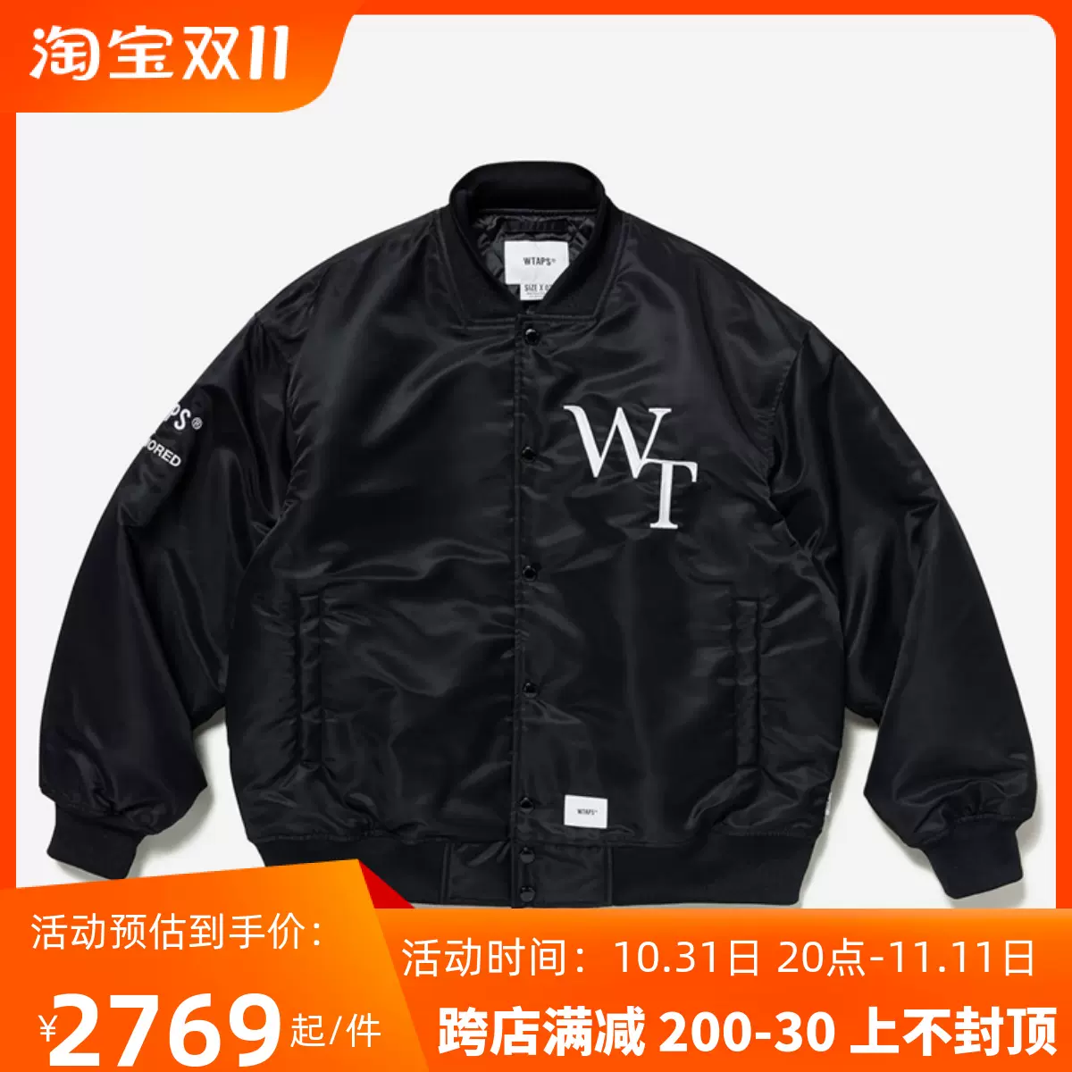 壹树国仓WTAPS TEAM/JACKET/NYLON.TWILL.DSQD贴字棒球夹克23SS-Taobao