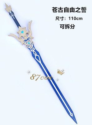 taobao agent Props, individual weapon, cosplay