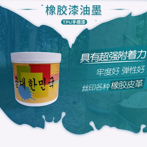 Поверхность резины