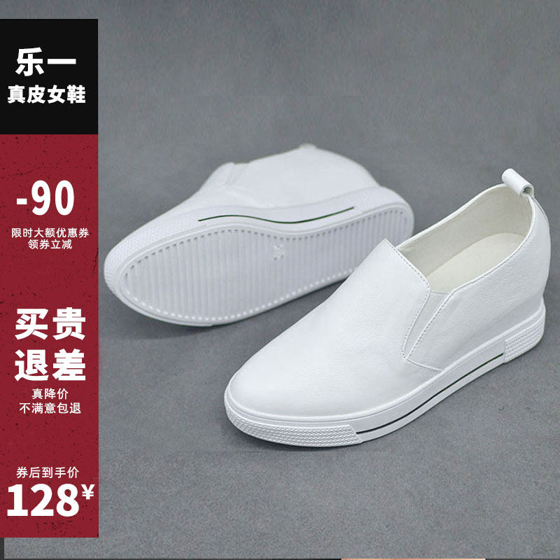真皮内增高小白鞋女春秋季百搭懒人一脚蹬女鞋增高显瘦坡跟休闲鞋