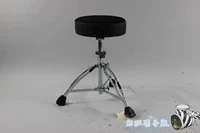 Шаг барабан Тайвань CRMS Барабанный стул увеличивает толстую круглую поверхность стула 28 мм Окраска