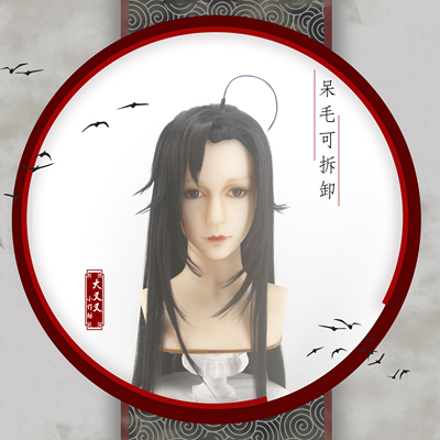taobao agent 【Big】Ancient style costume Hanfu COS styling wig WiFi Wei Wuxian Yiling ancestors envy the magic