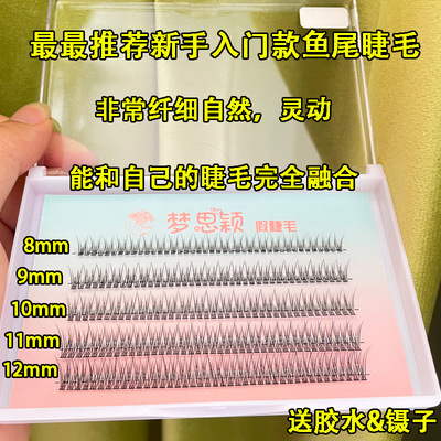 taobao agent Mixed combined false eyelashes for extension, 
