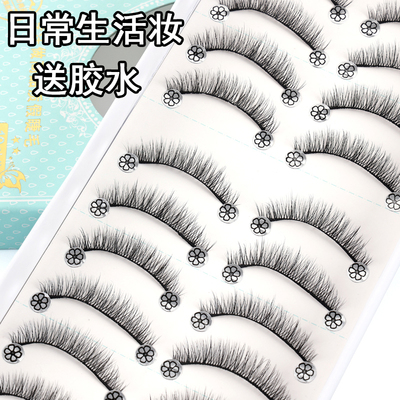taobao agent Lifelike dense short false eyelashes to create double eyelids, natural look, for every day, natural makeup
