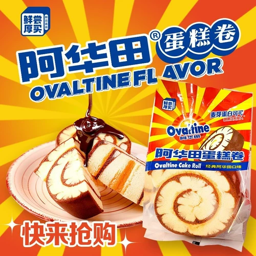 Авахда торт какао -хлеб печенье, печенье, красный стиль, вахфу торт с закусками для завтрака швейцарский рулет