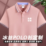 Летний шелковый комбинезон, элитная футболка polo, сделано на заказ