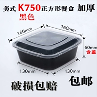 Fangxian K750 Black 150 Set Set