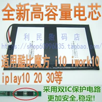 Kobe Cube i10 i10 iplay10 20 30 Iwork10 Флагманский батарея батарея компьютерная батарея компьютер
