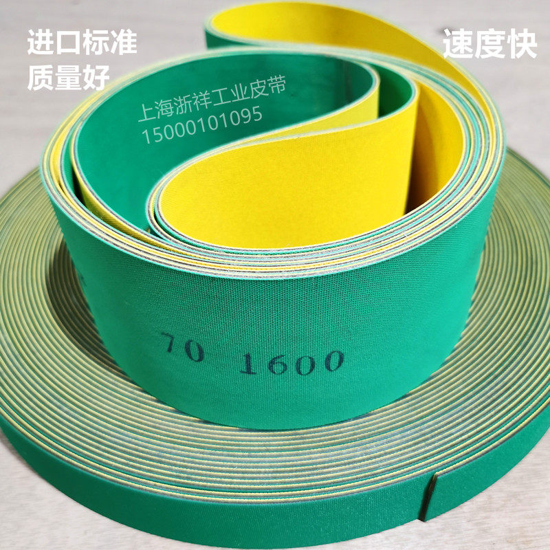 [USD 6.88] Yellow Green Sheet Base Belt Conveyor Belt Industrial Flat