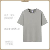 Высококачественная модель из плотного хлопка [серо-зеленый] 300