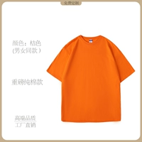 Модель из плотного хлопка [оранжевый] 260