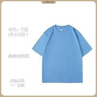 Модель из плотного хлопка [небесно-голубой] 260