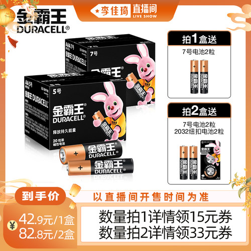 家庭量贩装 电力强劲 持久耐用 十年有效期