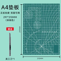 A4 Deep Green (отправка ножа красоты)