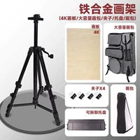 Железный сплав [включая уровень/поднос] + доска для рисования 4K + 4 маленьких зажима + сумка для рисования