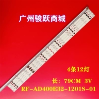 SkyTech CX400DLEDM Light Bar RF-AD400E32-1201S-01 A1 JL.D40C1235-06