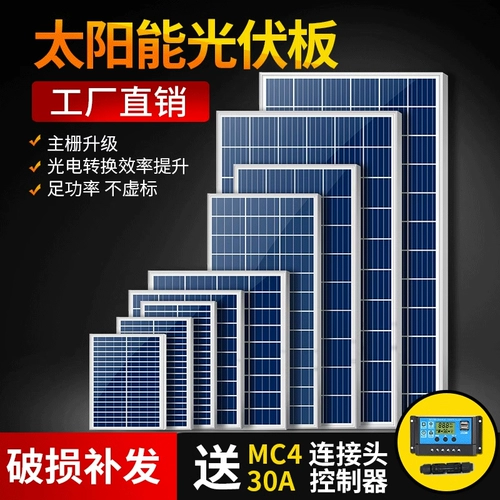 Монокристалл на солнечной энергии, генерирование электричества, 12v, 24v