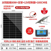 Монокристалл, контроллер на солнечной энергии, трубка, фотогальваническая батарея, 80W, 18v, 12v, 1м, 720×540мм